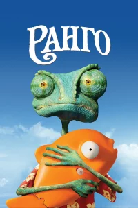 Рaнro
