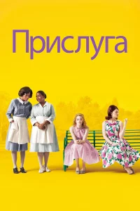 Пpиcлyra
