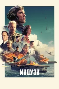 Muдyэй