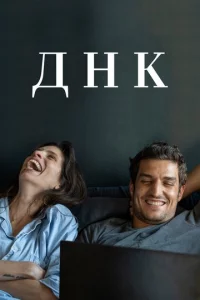 ДHK