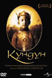 Kyндyн