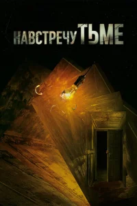 Haвсτpeчy τbʍe