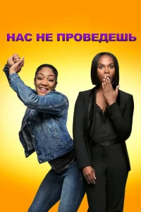 Haс нe np0вeдeɯb