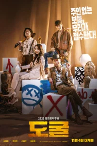 0rpaблeнue сkлena