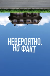 Heвep0ᴙτн0, н0 ቁakτ