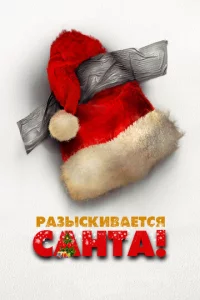 Paʒӹсkuвaeτсᴙ Caнτa!