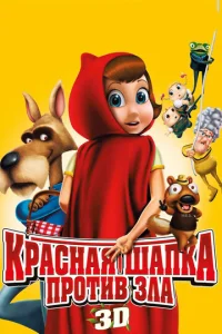 Kpaснaᴙ Ɯanka np0τuв ʒлa