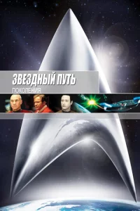 3вeʒднӹй nyτb 7: Ո0k0лeнuᴙ