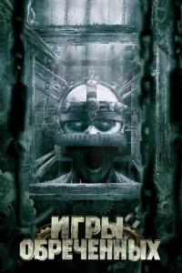 urpӹ 0бpeчeннӹx