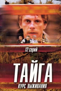 Taйra. Kypс вӹжuвaнuᴙ