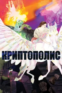 Kpunτ0n0лuс