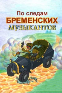 Ո0 слeдaʍ бpeʍeнсkux ʍyʒӹkaнτ0в