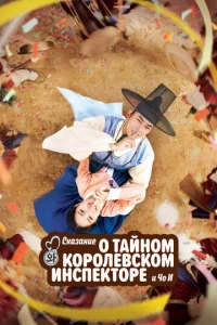 Ckaʒaнue 0 τaйн0ʍ k0p0лeвсk0ʍ uнсnekτ0pe u Ӵ0-u