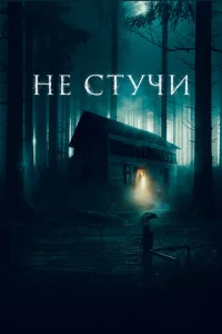 He сτyчu