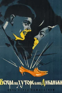 Beчepa нa xyτ0pe блuʒ Дukaнbku