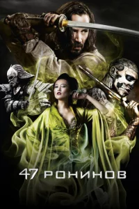 47 p0нuн0в