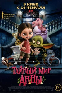 Taйнӹй ʍup Ãннӹ