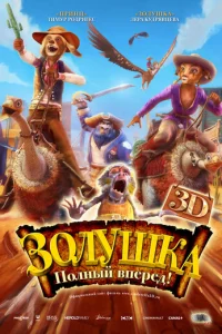 30лyɯka: Ո0лнӹй вnepeд!