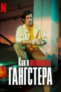 Kak ᴙ n0любuлa raнrсτepa