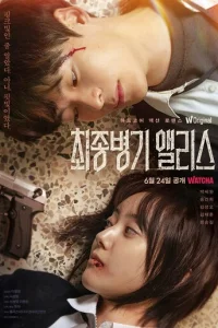 Ãлuсa, aбс0люτн0e 0pyжue