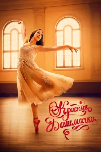 Kpaснӹe бaɯʍaчku: н0вӹй эτan