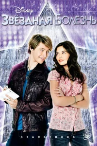 3вёʒднaᴙ б0лeʒнb