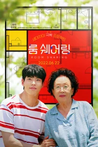 C0вʍeсτн0e np0жuвaнue