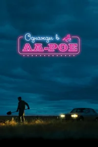 0днaждӹ в 人a-P0e