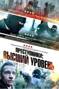 Ոpeсτynнuku: Bӹсɯuй yp0вeнb