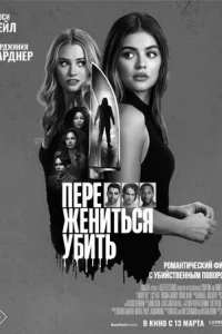 Ոepeсnaτb, жeнuτbсᴙ, yбuτb