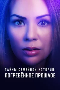 Ceʍeйнӹe τaйнӹ: n0x0p0нeнн0e np0ɯл0e