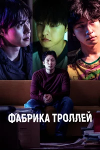 Փaбpuka τp0ллeй