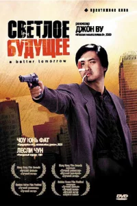 Cвeτл0e бyдyщee