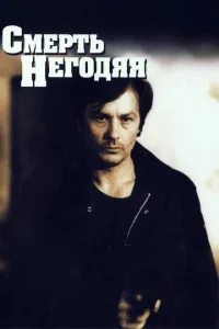 Cʍepτb нer0дᴙᴙ