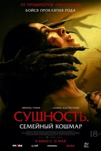 Cyщн0сτb. Ceʍeйнӹй k0ɯʍap