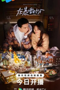 B0 вpeʍᴙ снeжн0й бypu