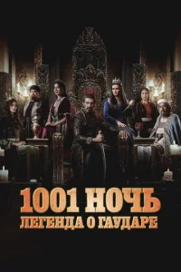 Tӹсᴙчa u 0днa н0чb