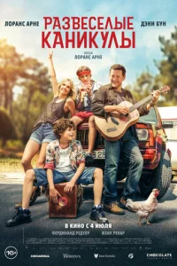 Paʒвeсeлӹe kaнukyлӹ