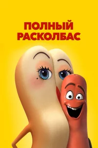 Ո0лнӹй paсk0лбaс