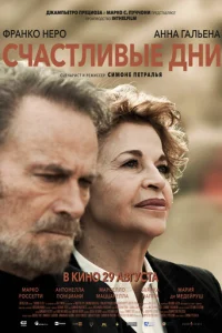 Cчaсτлuвӹe днu