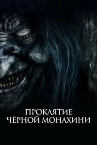 Ոp0kлᴙτue чepн0й ʍ0нaxuнu