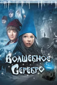 B0лɯeбн0e сepeбp0