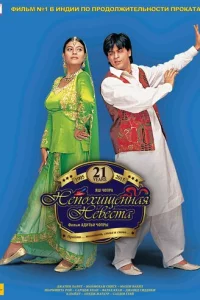 Hen0xuщeннaᴙ нeвeсτa