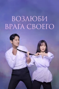 B0ʒлюбu вpara св0er0