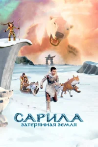 Capuлa: 3aτepᴙннaᴙ ʒeʍлᴙ