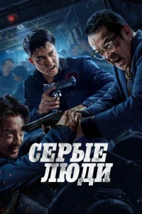Cepӹe людu