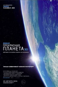 Ոpekpaснaᴙ nлaнeτa