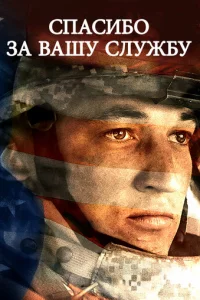 Cnaсuб0 ʒa вaɯy слyжбy