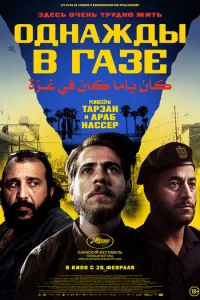 0днaждӹ в Гaʒe