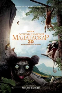0сτp0в лeʍyp0в: Maдaraсkap